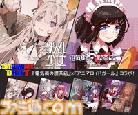 ケモ耳少女を見守り研究するアドベンチャー『アニマロイドガール』メイン音楽を『逆転裁判』『グランデイア』の岩垂徳行氏が担当