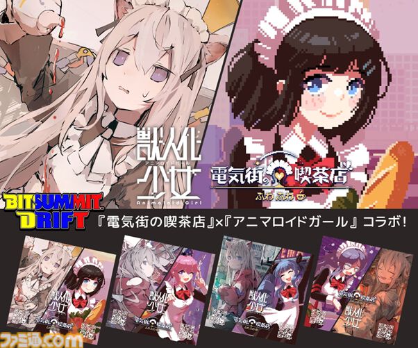 ケモ耳少女を見守り研究するアドベンチャー『アニマロイドガール』メイン音楽を『逆転裁判』『グランデイア』の岩垂徳行氏が担当