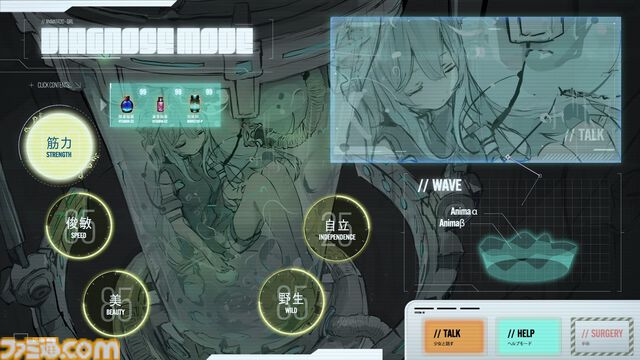 ケモ耳少女を見守り研究するアドベンチャー『アニマロイドガール』メイン音楽を『逆転裁判』『グランデイア』の岩垂徳行氏が担当