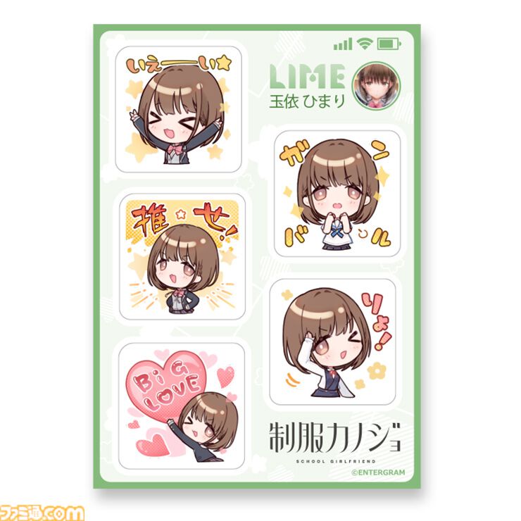 制服カノジョ』グッズがエビテン避難所で予約開始。3ヒロインのLIME