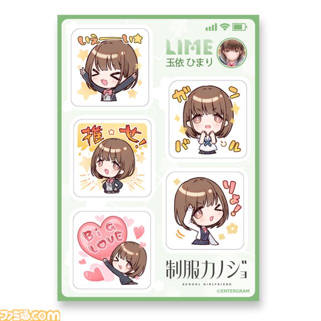 『制服カノジョ』グッズがエビテン避難所で予約開始。3ヒロインのLIMEスタンプマグネットや“彼シャツハンガー”がラインアップ