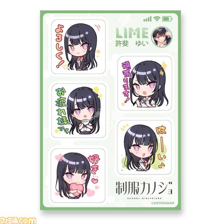 『制服カノジョ』グッズがエビテン避難所で予約開始。3ヒロインのLIMEスタンプマグネットや“彼シャツハンガー”がラインアップ