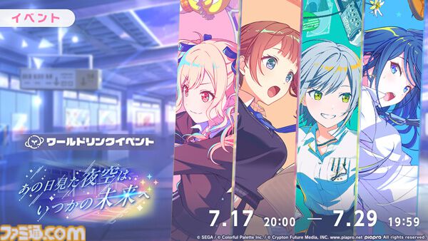 プロセカ まとめ売り プロセカまとめ売り - メルカリ