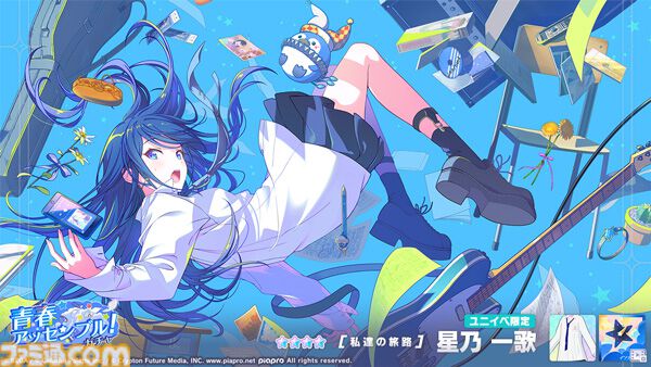 プロセカ』新リズムゲーム楽曲“林檎売りの泡沫少女”が追加に！ワールド