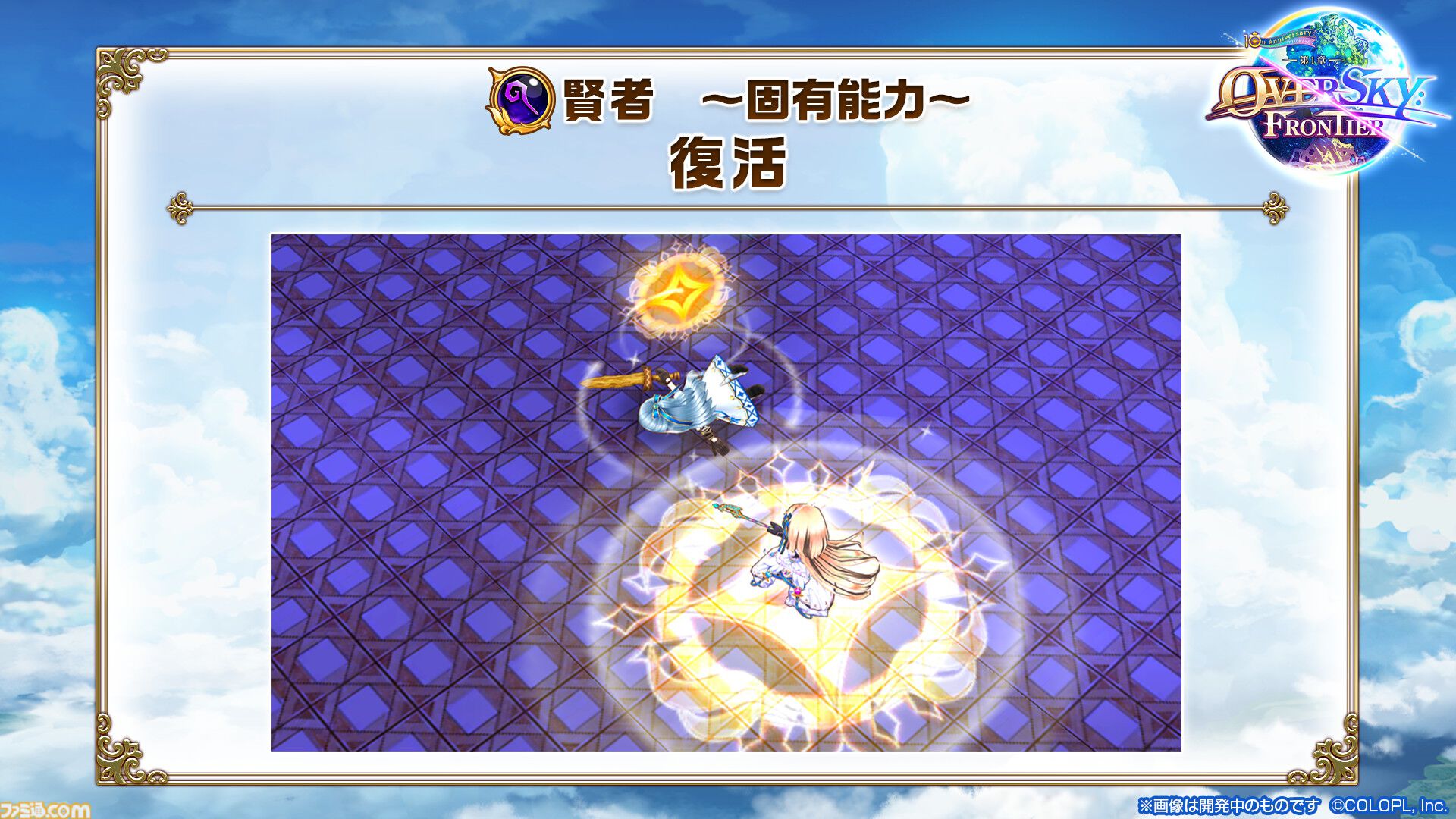 『白猫プロジェクト』10周年記念イベント