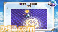 『白猫プロジェクト』10周年記念イベント