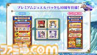 『白猫プロジェクト』10周年記念イベント