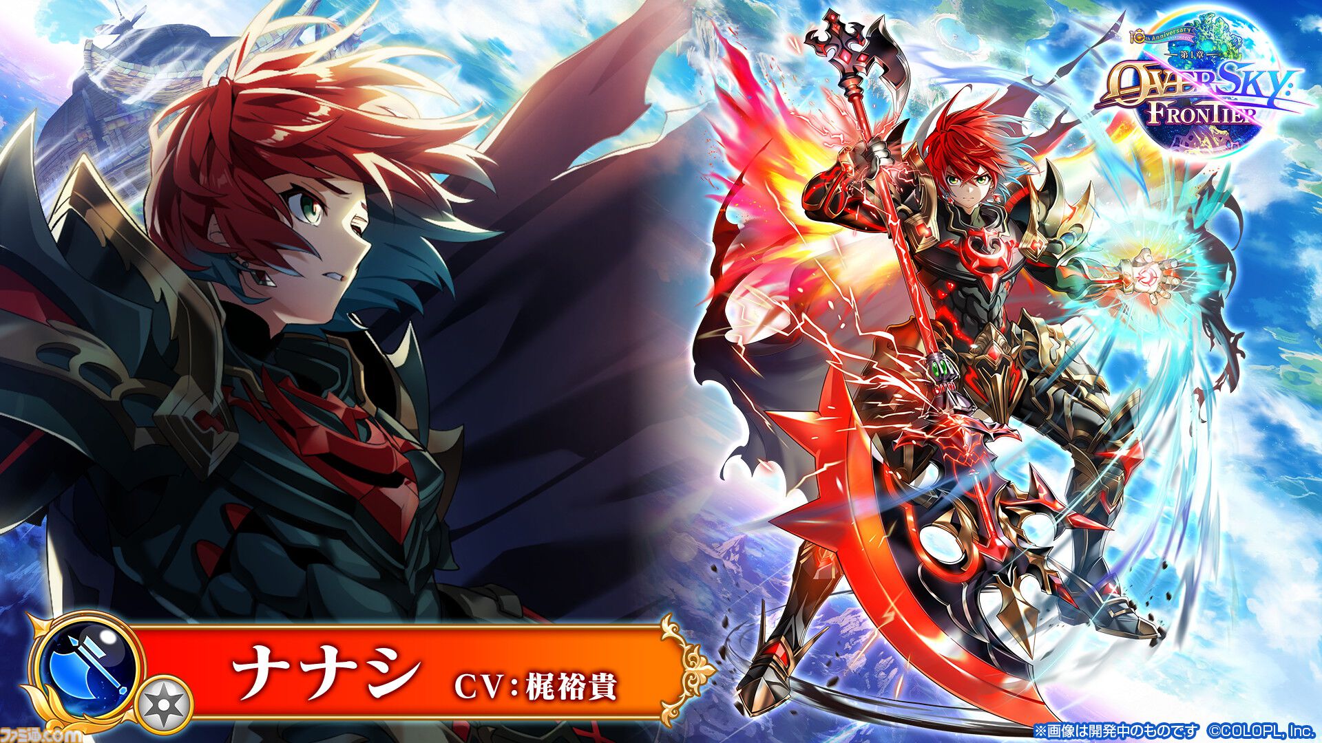 『白猫プロジェクト』10周年記念イベント