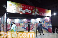 『白猫プロジェクト』10周年記念イベント