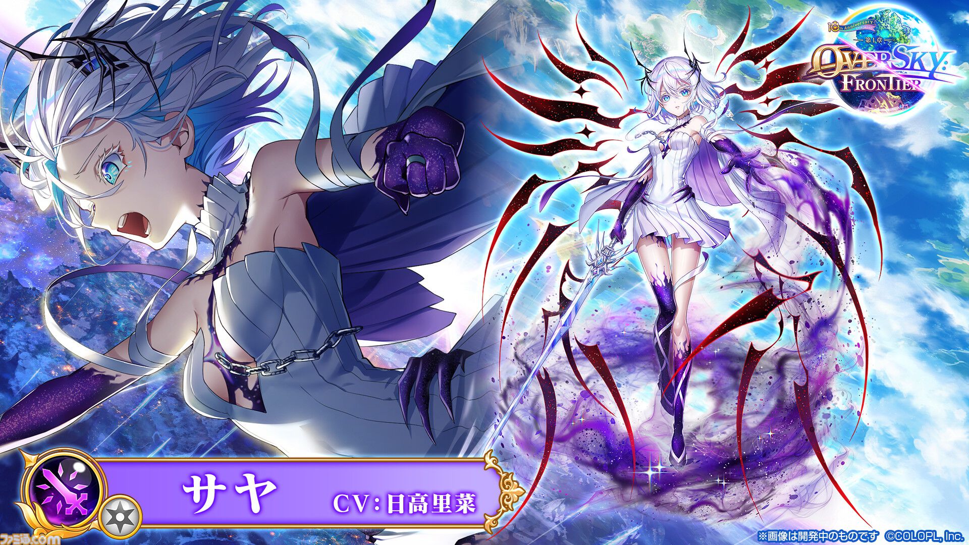 『白猫プロジェクト』10周年記念イベント
