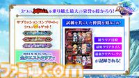 『白猫プロジェクト』10周年記念イベント