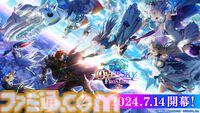 『白猫プロジェクト』10周年記念イベント