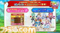 『白猫プロジェクト』10周年記念イベント