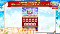 『白猫プロジェクト』10周年記念イベント
