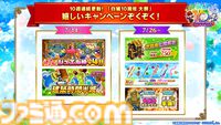 『白猫プロジェクト』10周年記念イベント