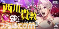 『白猫プロジェクト』10周年記念イベント