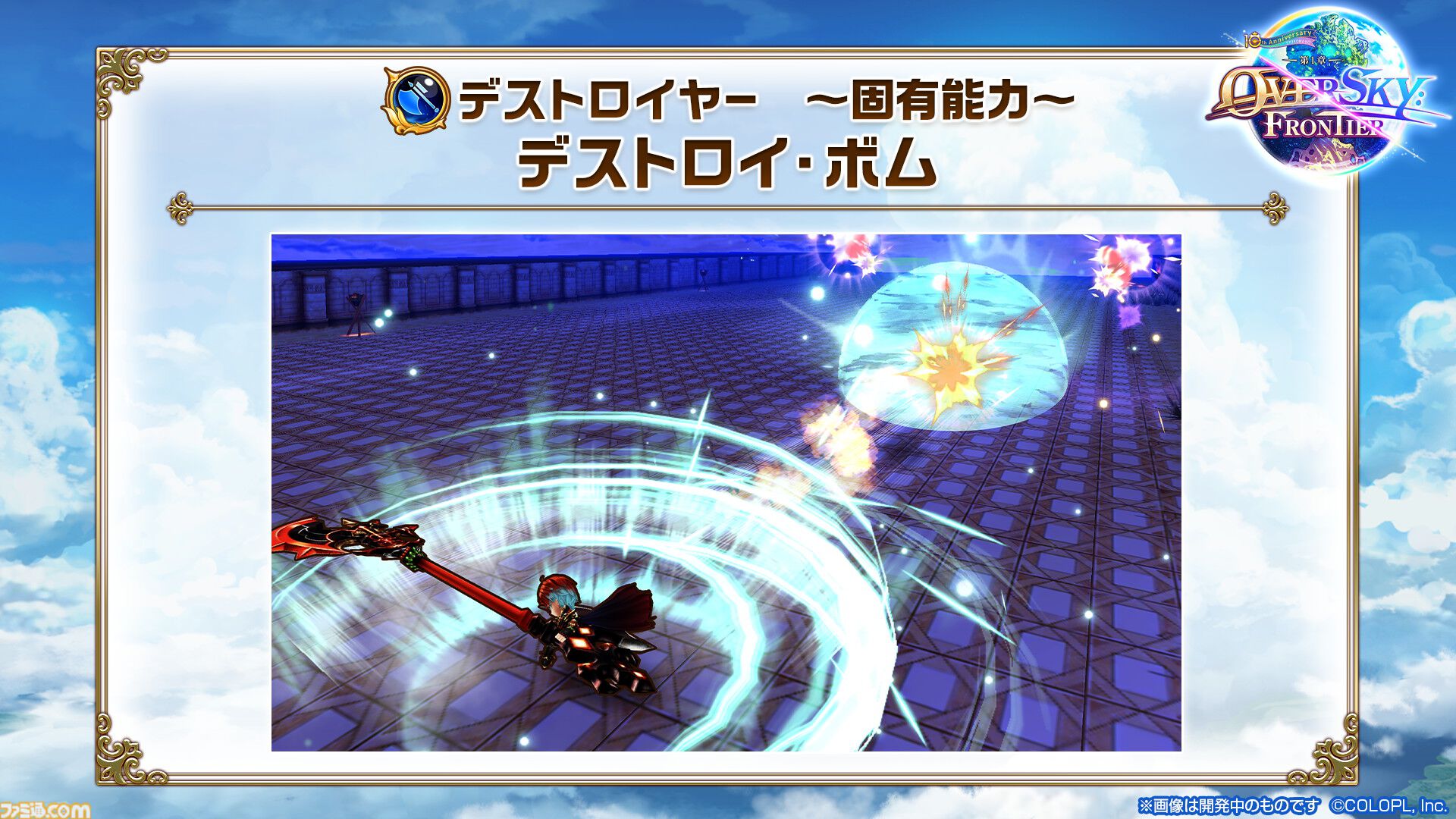 『白猫プロジェクト』10周年記念イベント