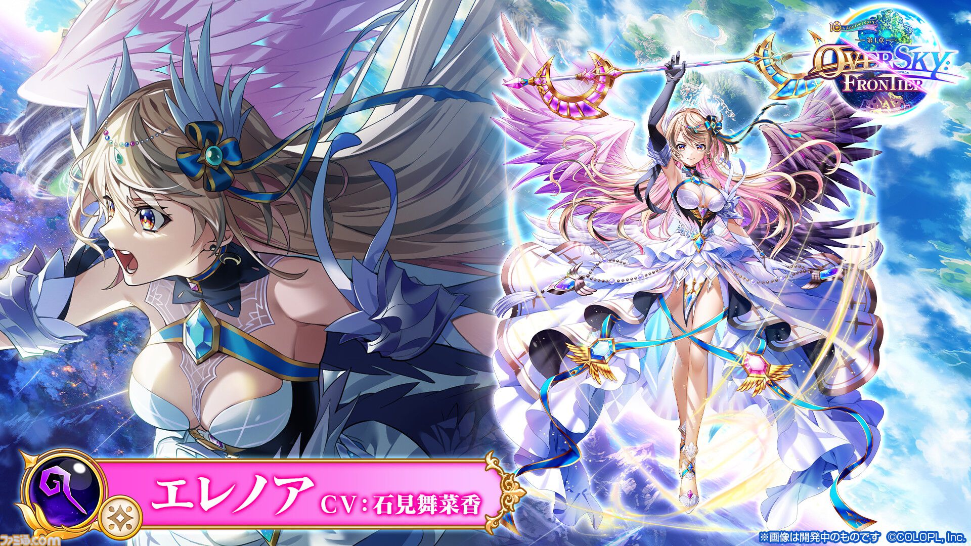 『白猫プロジェクト』10周年記念イベント
