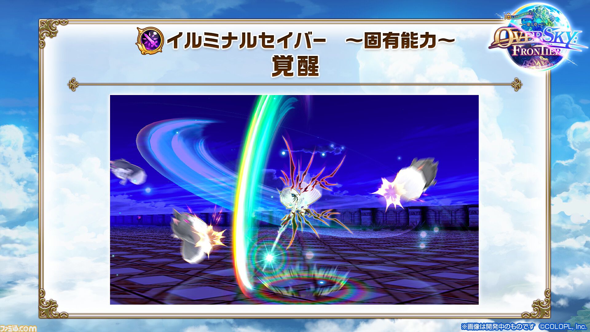 『白猫プロジェクト』10周年記念イベント