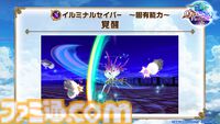 『白猫プロジェクト』10周年記念イベント