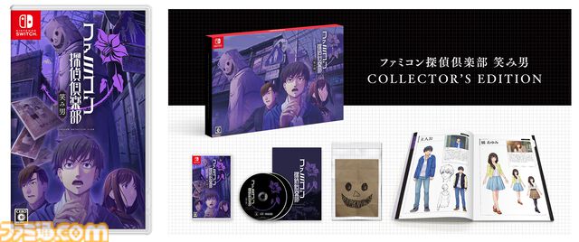 Switch『ファミコン探偵倶楽部 笑み男』35年ぶりの完全新作が8月29日発売決定。都市伝説“笑み男”と、それによく似た殺人事件をめぐって、空木探偵事務所が事件解決に挑む