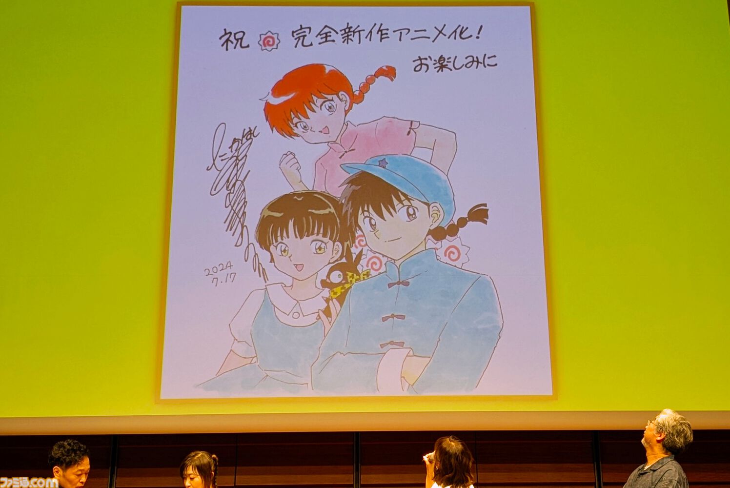 約30年ぶりアニメ『らんま1/2』林原めぐみ「勝平が来ないんならやらない！」→直電「あんたやるの？」。やる→「じゃあ出る」。大発表会で再出演経緯が明かされた  | ゲーム・エンタメ最新情報のファミ通.com