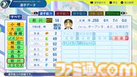 『パワプロ2024』阪神タイガース選手能力一覧