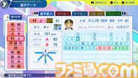 『パワプロ2024』阪神タイガース選手能力一覧