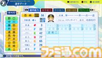 『パワプロ2024』阪神タイガース選手能力一覧