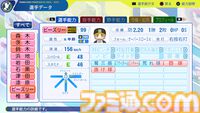 『パワプロ2024』阪神タイガース選手能力一覧
