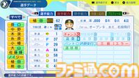 『パワプロ2024』阪神タイガース選手能力一覧