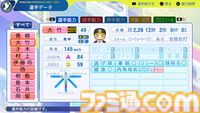 『パワプロ2024』阪神タイガース選手能力一覧
