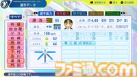『パワプロ2024』阪神タイガース選手能力一覧