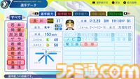 『パワプロ2024』阪神タイガース選手能力一覧