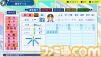 『パワプロ2024』阪神タイガース選手能力一覧