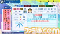 『パワプロ2024』阪神タイガース選手能力一覧