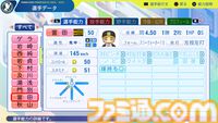 『パワプロ2024』阪神タイガース選手能力一覧
