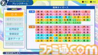 『パワプロ2024』阪神タイガース選手能力一覧