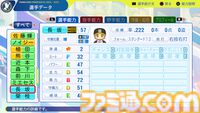 『パワプロ2024』阪神タイガース選手能力一覧