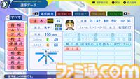 『パワプロ2024』阪神タイガース選手能力一覧