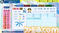 『パワプロ2024』阪神タイガース選手能力一覧