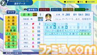 『パワプロ2024』阪神タイガース選手能力一覧