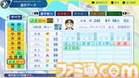『パワプロ2024』阪神タイガース選手能力一覧