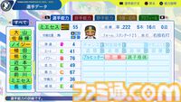 『パワプロ2024』阪神タイガース選手能力一覧