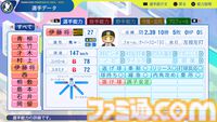 『パワプロ2024』阪神タイガース選手能力一覧