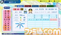 『パワプロ2024』阪神タイガース選手能力一覧