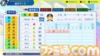 『パワプロ2024』阪神タイガース選手能力一覧