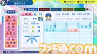 『パワプロ2024』横浜DeNAベイスターズ選手能力一覧