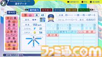 『パワプロ2024』横浜DeNAベイスターズ選手能力一覧