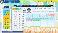 『パワプロ2024』横浜DeNAベイスターズ選手能力一覧
